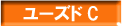 ロレックス サブマリーナ デイトのユーズド品
